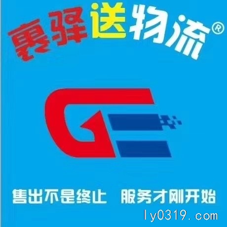 招貨運司機
