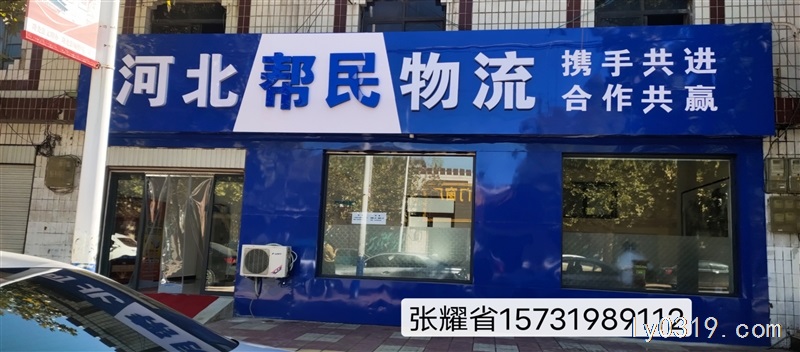 招貨運司機