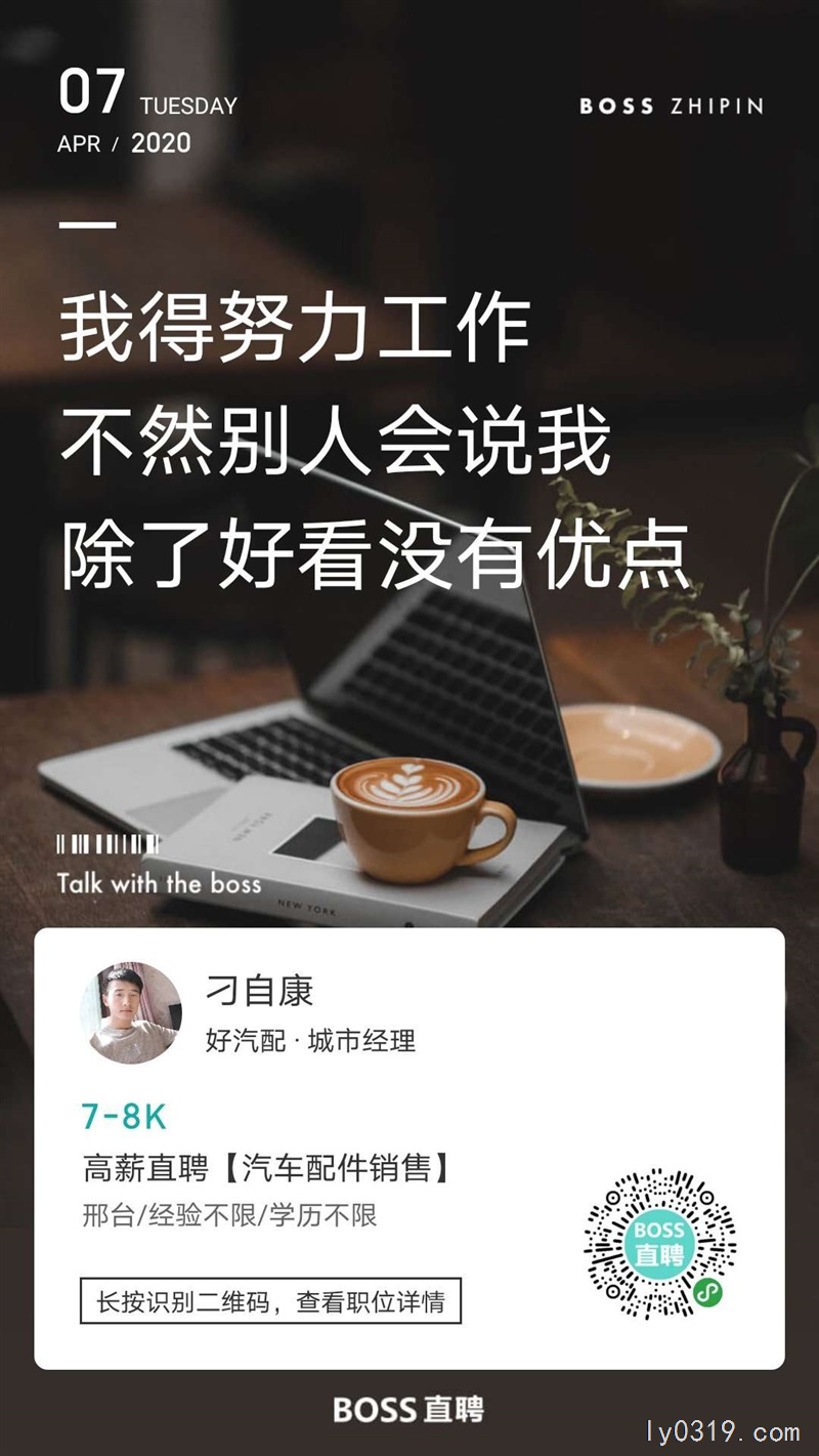 好汽配互聯(lián)網(wǎng)平臺