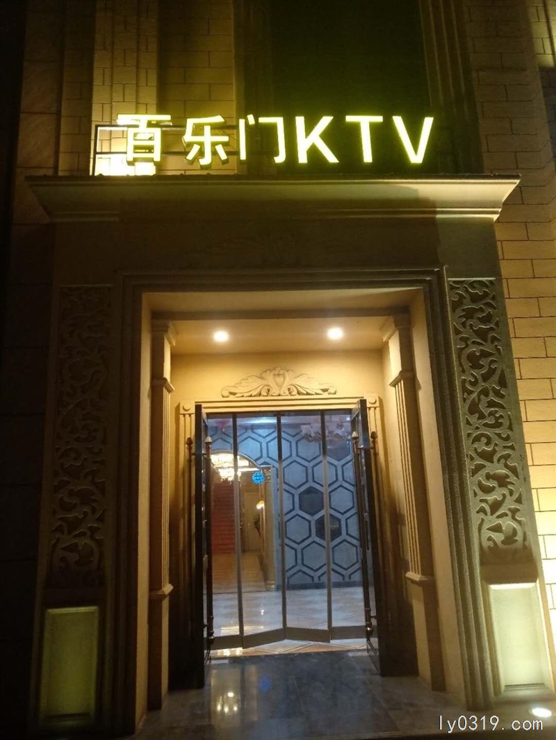 百樂門KTV招服務(wù)員