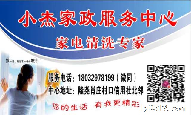 小杰家政專業(yè)清洗保潔