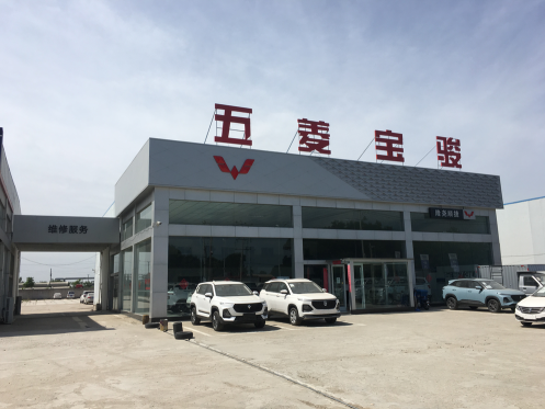 隆堯五菱寶駿4S店的圖標(biāo)