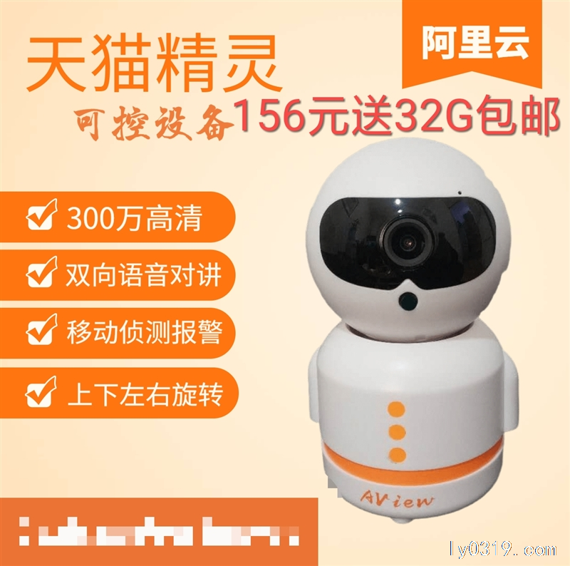 看家寶家庭監(jiān)控