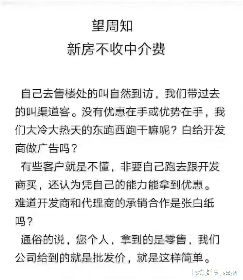 邢臺新房