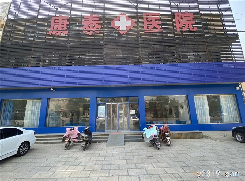 隆堯康泰醫(yī)院招聘