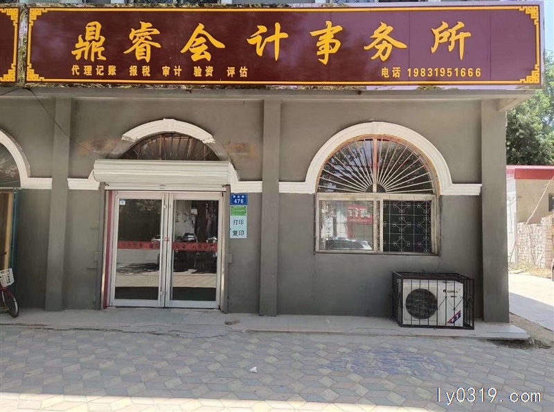 隆堯鼎睿會(huì)計(jì)事務(wù)所招聘