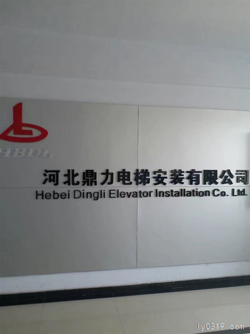 招聘室內(nèi)電梯安裝工